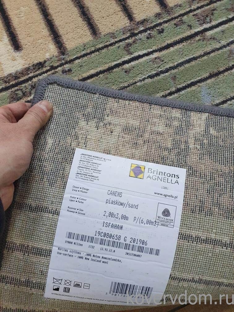 Ковер ISFAHAN Canens sand