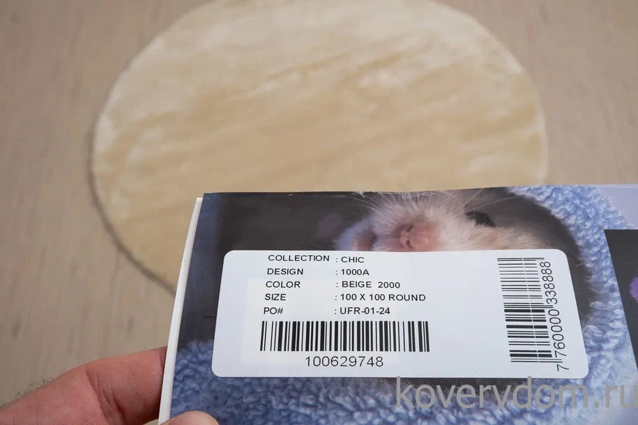 Ковер из искусственного меха Chic 1000A BEIGE_2000 круг